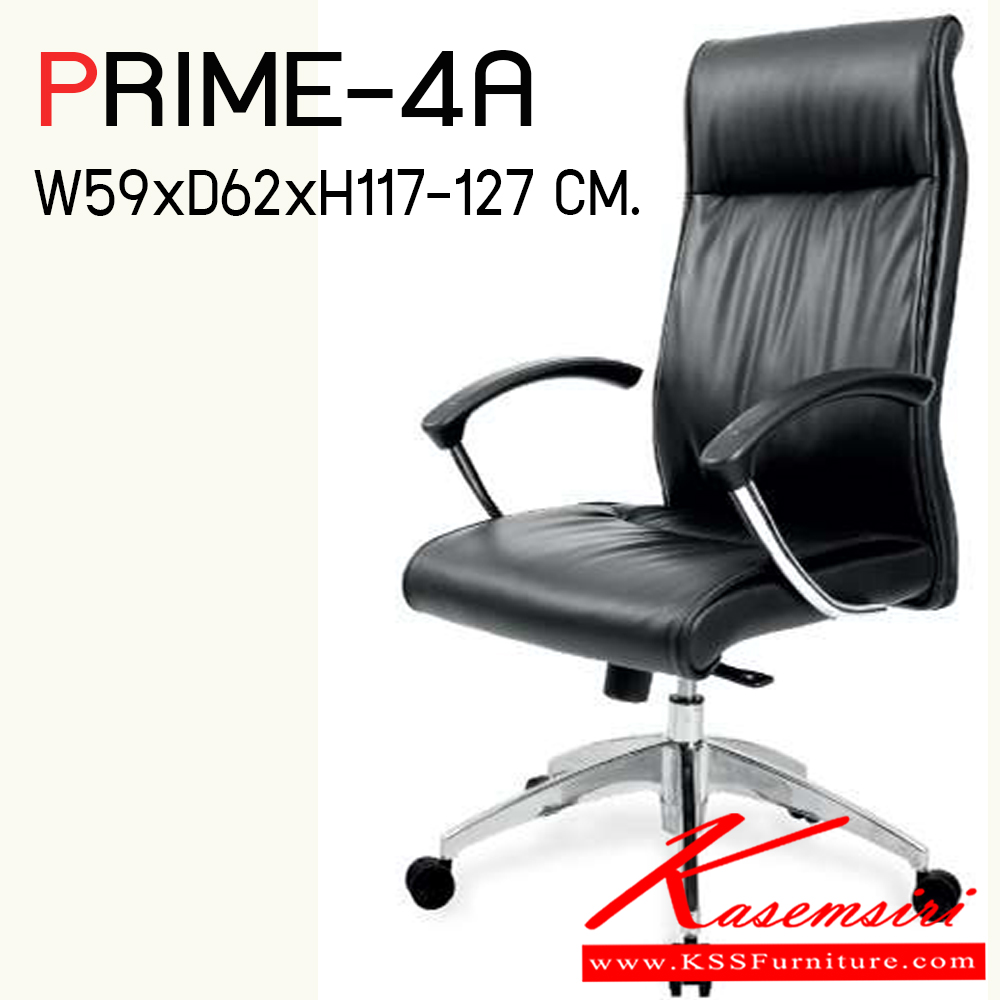 441125050::PRIME-4A::เก้าอี้สำนักพนักพิงสูง มีเท้าแขน ขนาด ก590xล625xส1170-1270 มม. ไทโย เก้าอี้สำนักงาน (พนักพิงสูง)