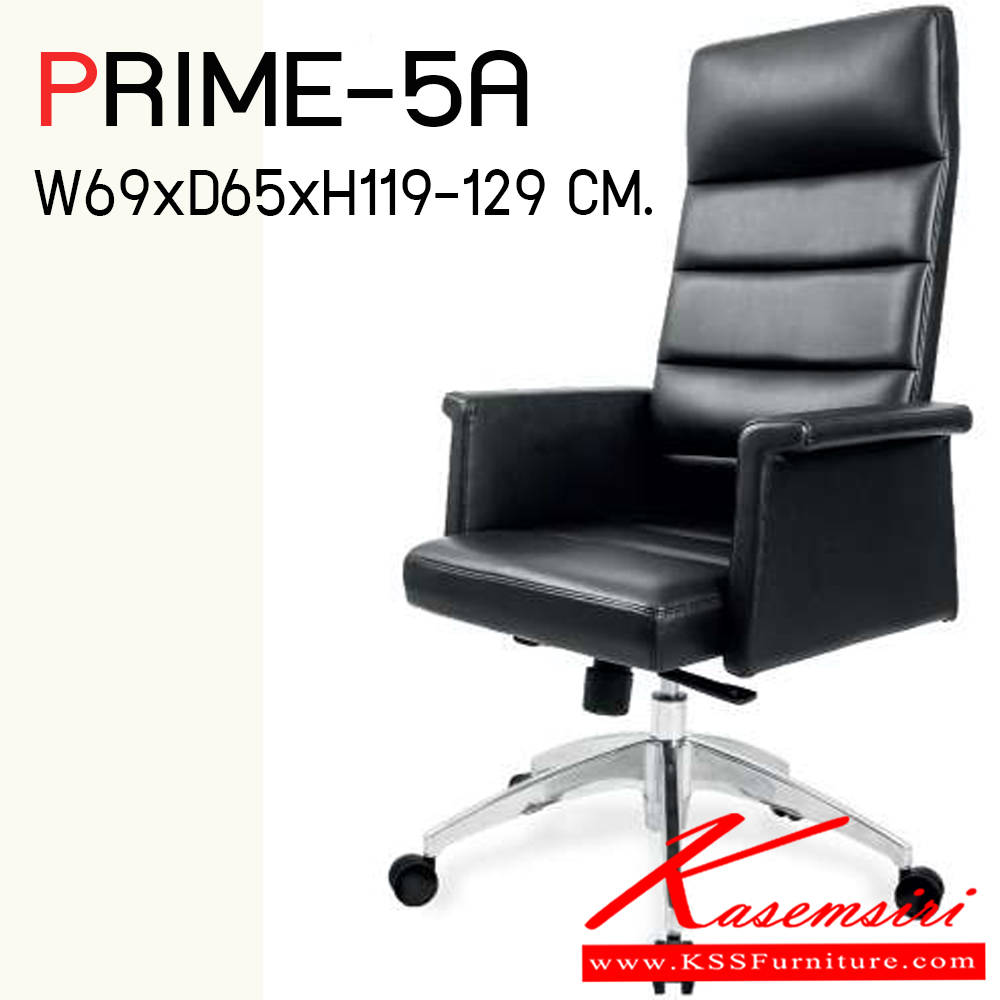 761125045::PRIME-5A::เก้าอี้สำนักพนักพิงสูง มีเท้าแขน ขนาด ก695xล650xส1195-1295 มม. ไทโย เก้าอี้สำนักงาน (พนักพิงสูง)
