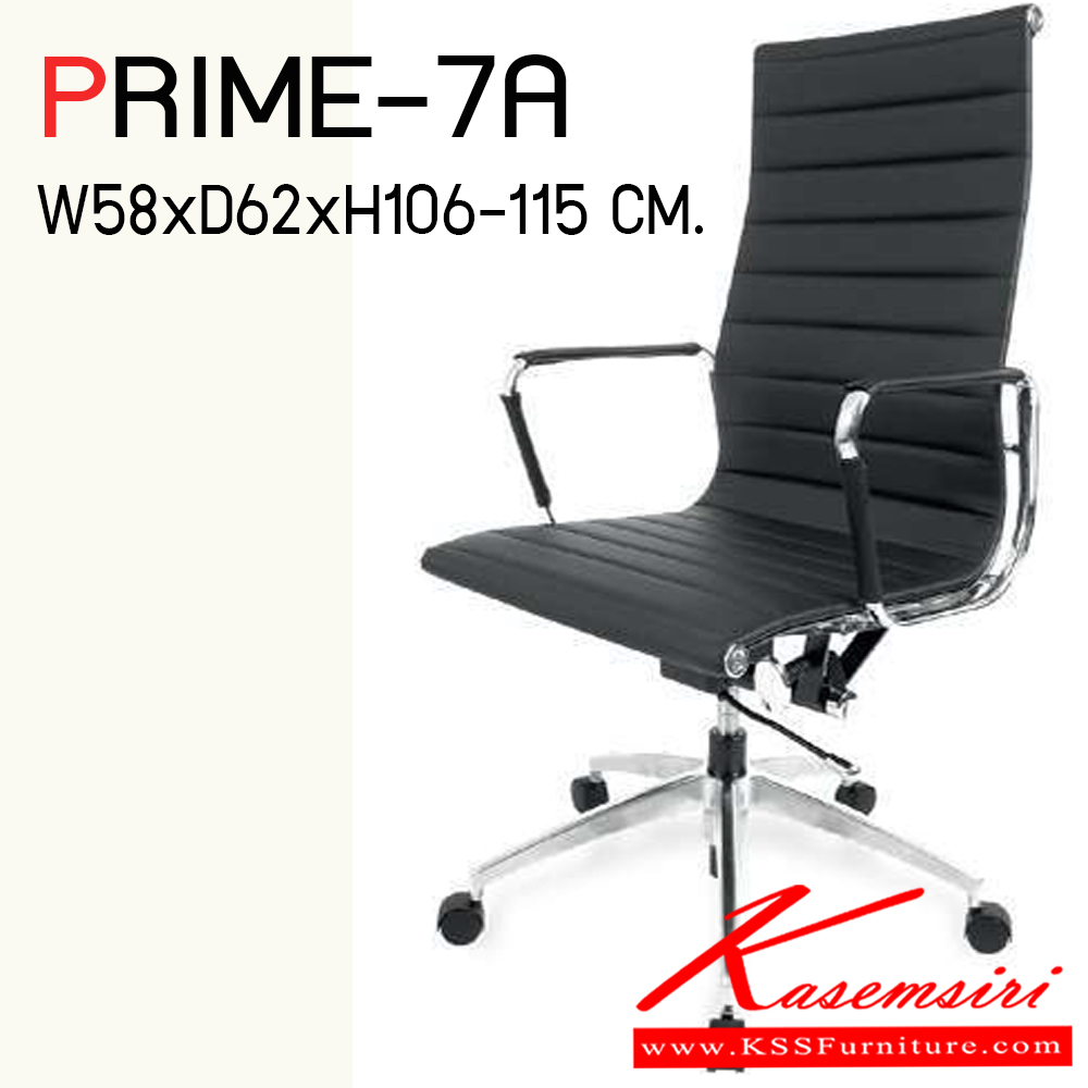 941215082::PRIME-7A::เก้าอี้สำนักพนักพิงสูง มีเท้าแขน ขนาด ก585xล625xส1065-1150 มม. ไทโย เก้าอี้สำนักงาน (พนักพิงสูง)