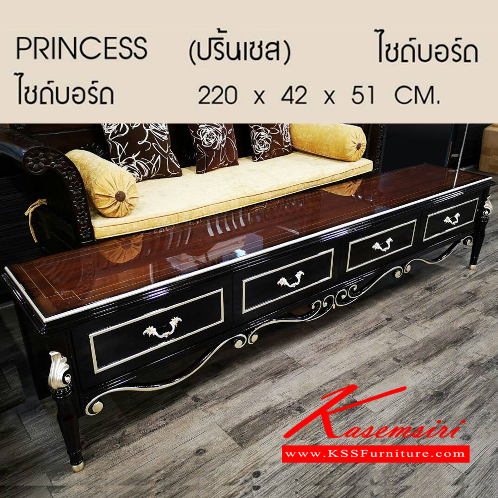 261960046::PRINCESS::PRINCESS (ปริ้นเซส) ไซด์บอร์ด  ขนาด ก2200xล420x510มม. โต๊ะอเนกประสงค์ เบสช้อยส์ โต๊ะอเนกประสงค์ เบสช้อยส์