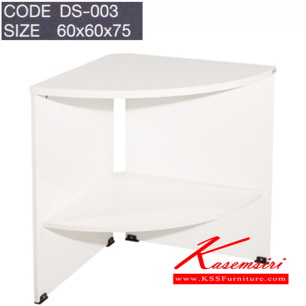 90280056::DS-003::โต๊ะเข้ามุมเมลามีน สีขาว 60CM DS-003 ขนาด ก600xล600xส750มม. แผ่นTOP ไม้Particle board หนา 25 มม.
ปิดผิวด้วยMelamine resin film สีขาว ปิดขอบด้วย PVC หนา 1มม. แผ่นข้าง ไม้Particle board หนา 15มม. พีเอสพี พีเอสพี โต๊ะสำนักงานเมลามิน