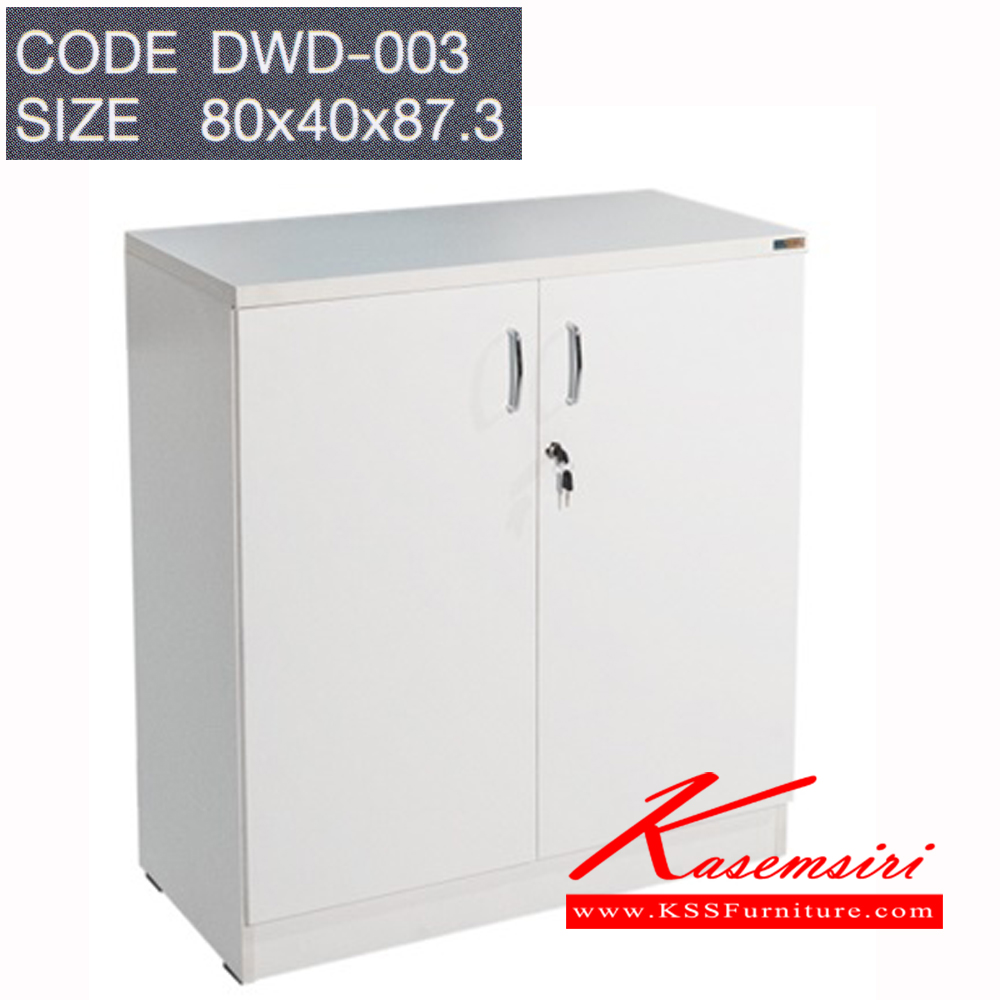 37370032::DWD-003::ตู้เอกสารเตี้ย 2 บานเปิด สีขาว DWD-003 ขนาด ก800xล400xส8730มม. แผ่นข้าง ไม้Particle board หนา 15มม. ปิดผิวด้วย ฟอยด์ สีขาว ปิดขอบด้วย PVCหนา 1มม.
หน้าบานเปิดทำจากไม้ Particle board หนา 16มม. พีเอสพี ตู้เอกสาร-สำนักงาน พีเอสพี ตู้เอกสาร-สำนักงาน