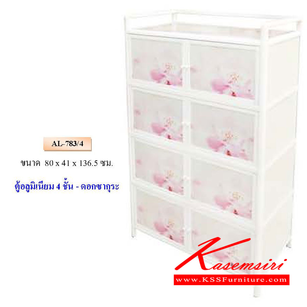 98480059::AL-783-4::ตู้อลูมิเนียม 4ชั้น ดอกซากุระ ขนาด ก800xล410xส1365มม. QLINE ตู้กับข้าวอลูมิเนียม