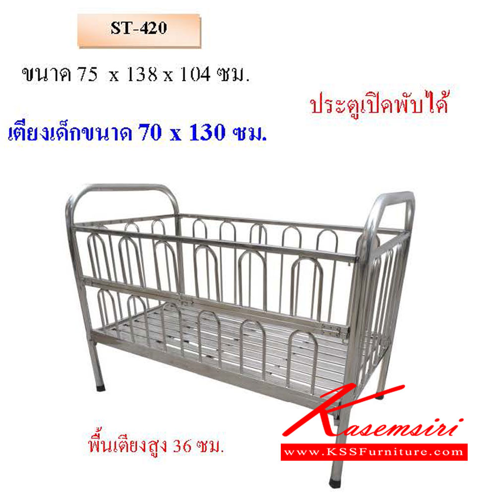 381600095::ST-420::เตียงเด็ก ขนาด ก750xล1380xส1040มม. พื้นเตียงสูง 360มม. ประตูเปิดพับได้ QLINE เตียงสแตนเลส