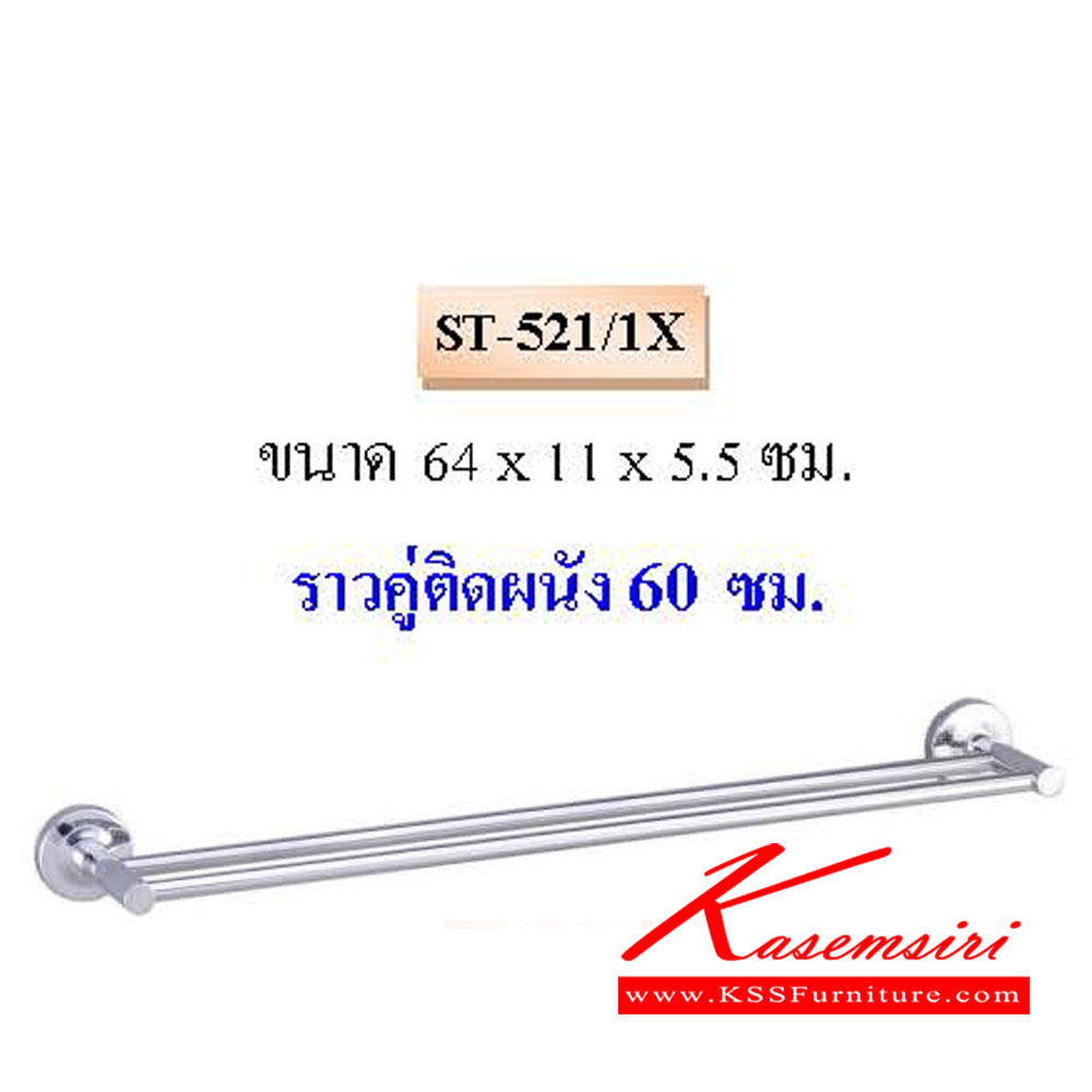 86108039::ST-521-1X::ราวคู่ติดผนัง 60ซม. QLINE ราวสแตนเลส