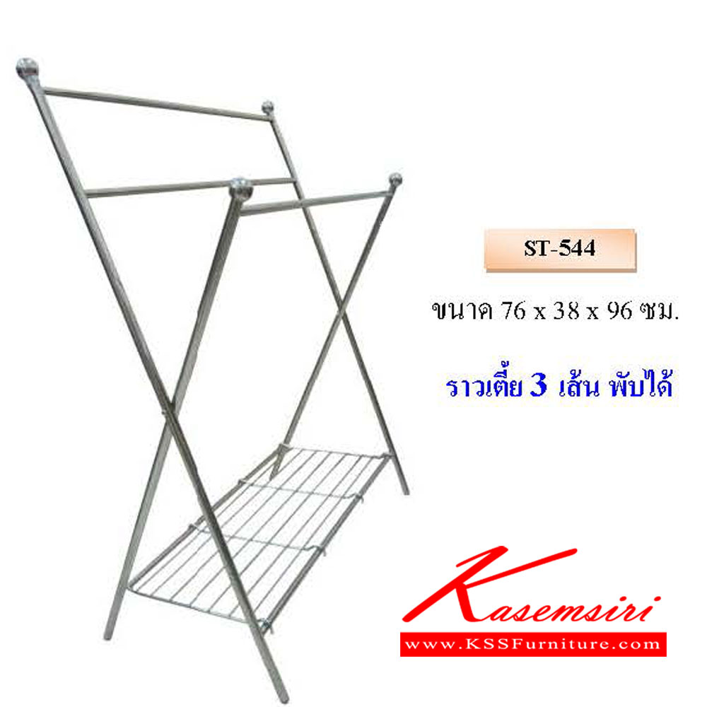 81310016::ST-544::ราวเตี้ย 3เส้น พับได้ ขนาด ก760xล380xส960มม.  QLINE ชั้นสแตนเลส