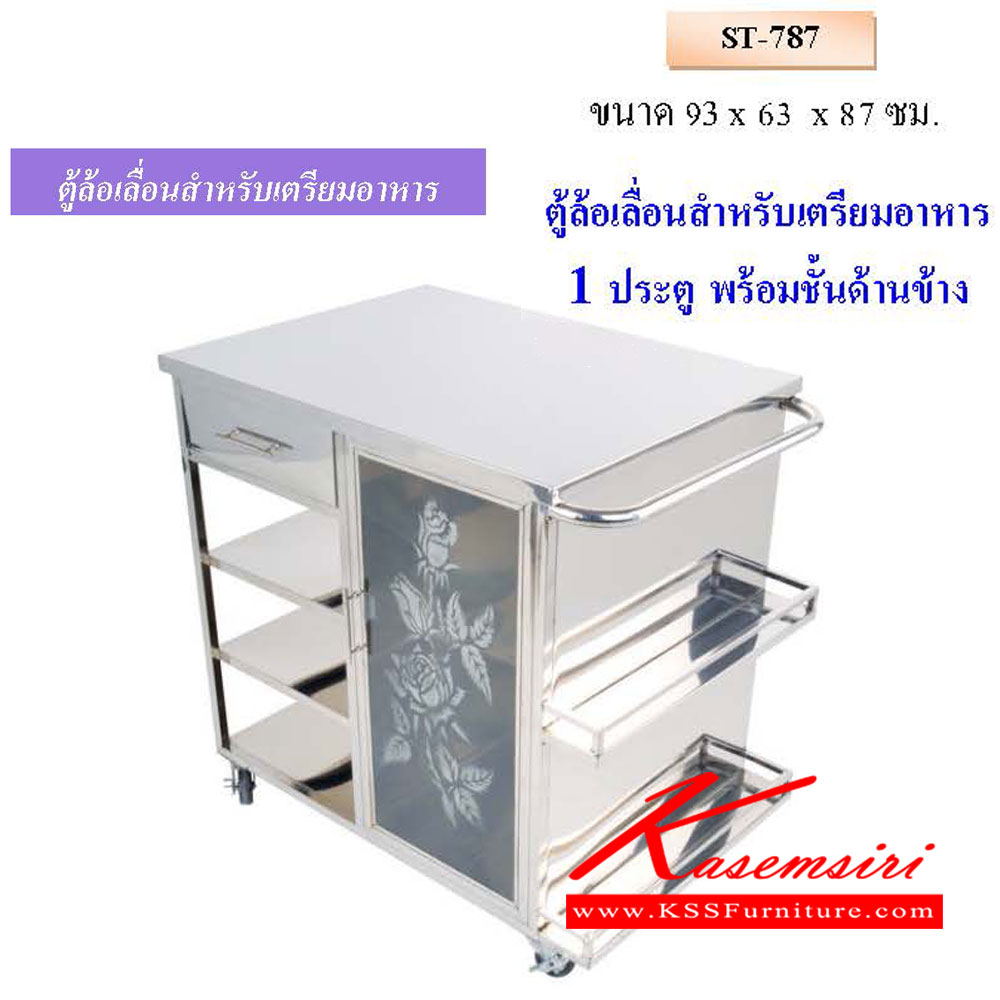 971960057::ST-787::ตู้ล้อเลื่อนสำหรับเตรียมอาหาร 1ประตู พร้อมชั้นด้านข้าง ขนาด ก930xล630xส870มม. QLINE ชั้นสแตนเลส