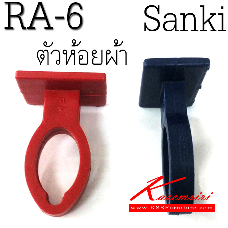 402092::RA-6::A Sanki plastic clothes hanging. Available in 3 colors: Green, Blue and Orange.