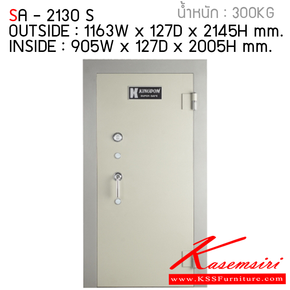 46022::SA-2130-S::บานประตูนิรภัย รุ่น SA-2130 ขนาดภายใน ก905xล127xส2005มม. ขนาดภายนอก ก1163xล127xส2145มม. ลัคกี้ ตู้เซฟ