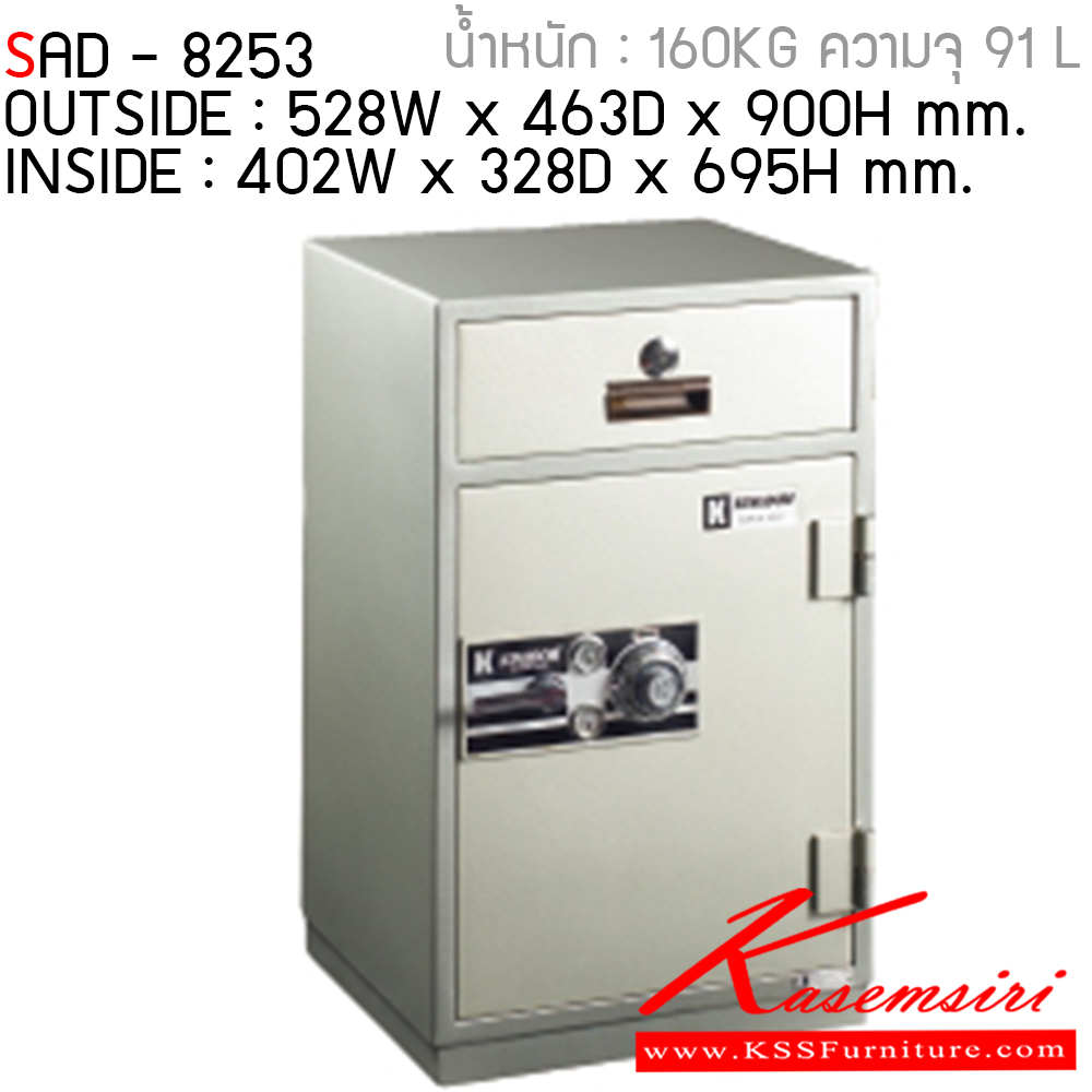 45060::SAD-8253::ตู้นิรภัย รุ่น SAD-8253 ขนาดภายใน ก402xล328xส695มม. ขนาดภายนอก ก528xล463xส900มม. ลัคกี้ ตู้เซฟ