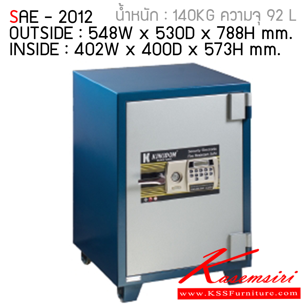 214108848::SAE-2012::ตู้นิรภัย รุ่น SAE-2012 ขนาดภายใน ก402xล400xส573มม. ขนาดภายนอก ก548xล530xส788มม. ลัคกี้ ตู้เซฟ