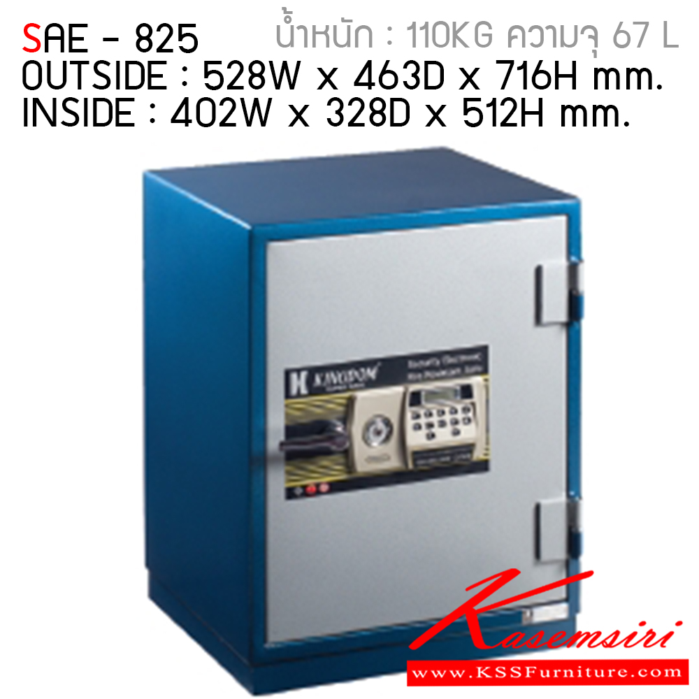 633927627::SAE-825::ตู้นิรภัย รุ่น SAE-825 ขนาดภายใน ก402xล328xส512มม. ขนาดภายนอก ก528xล463xส716มม. ลัคกี้ ตู้เซฟ