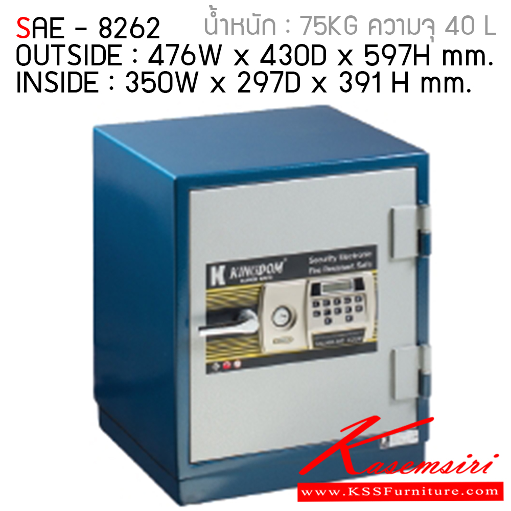 493288209::SAE-8262::ตู้นิรภัย รุ่น SAE-8262 ขนาดภายใน ก350xล297xส391มม. ขนาดภายนอก ก476xล430xส597มม. ลัคกี้ ตู้เซฟ