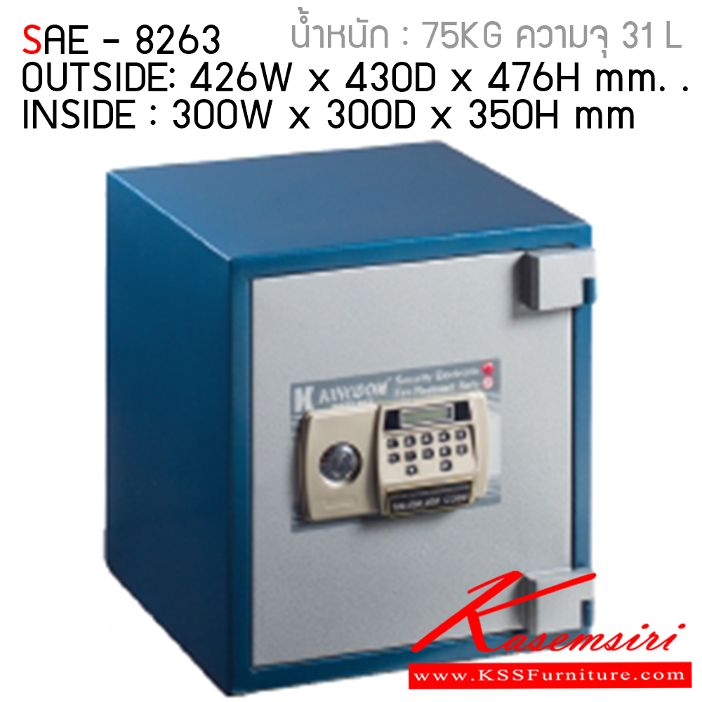 482196614::SAE-8263::ตู้นิรภัย รุ่น SAE-8263 ขนาดภายใน ก300xล300xส350มม. ขนาดภายนอก ก426xล430xส476มม. ลัคกี้ ตู้เซฟ