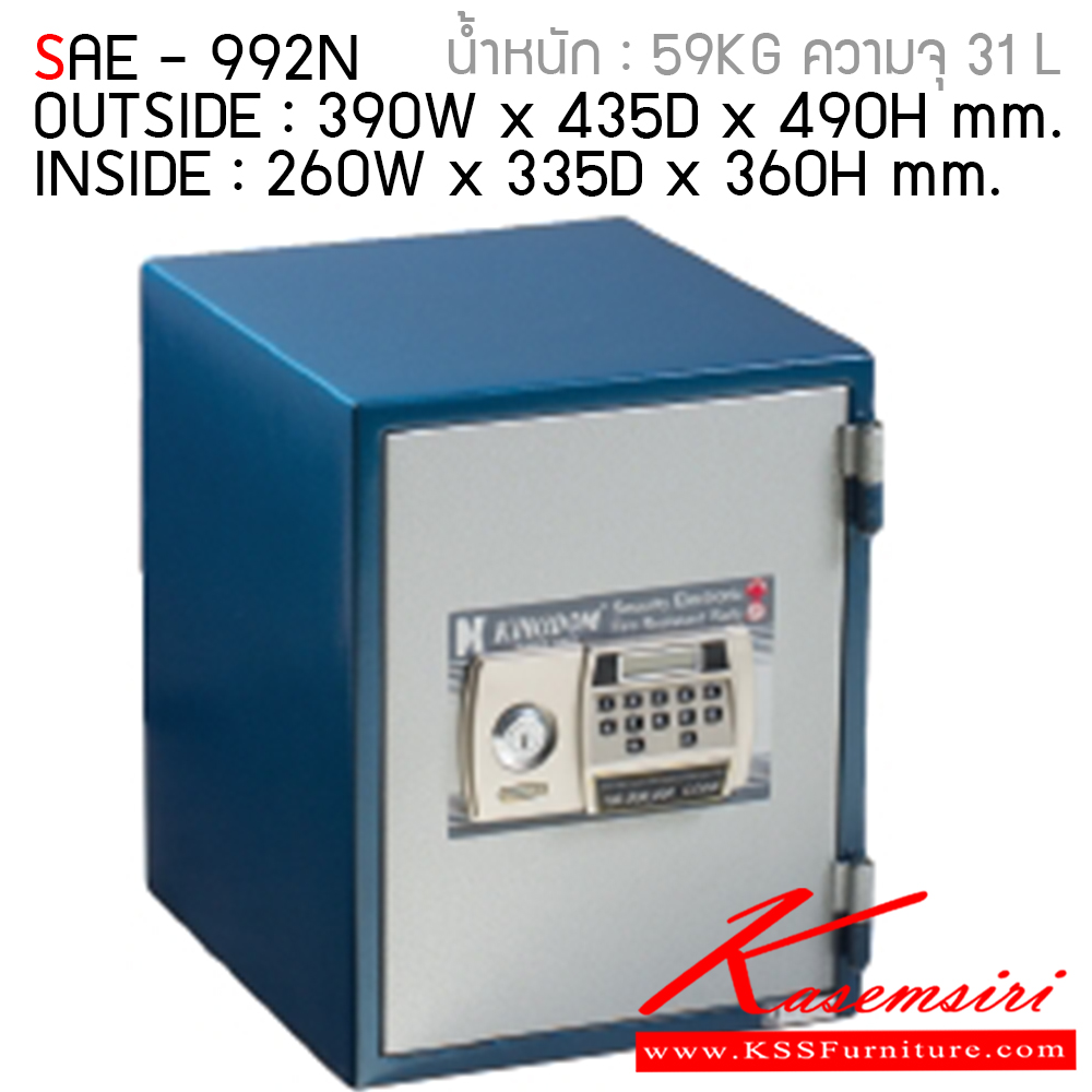 40071::SAE-992N::ตู้นิรภัย รุ่นSAE-992N ขนาดภายใน ก260xล335xส360มม. ขนาดภายนอก ก390xล435xส490มม. ลัคกี้ ตู้เซฟ