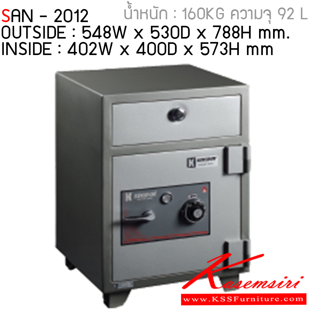 164223034::SAN-2012::ตู้นิรภัย รุ่น SAN-2012 ขนาดภายใน ก402xล400xส573มม. ขนาดภายนอก ก548xล530xส788มม. ลัคกี้ ตู้เซฟ