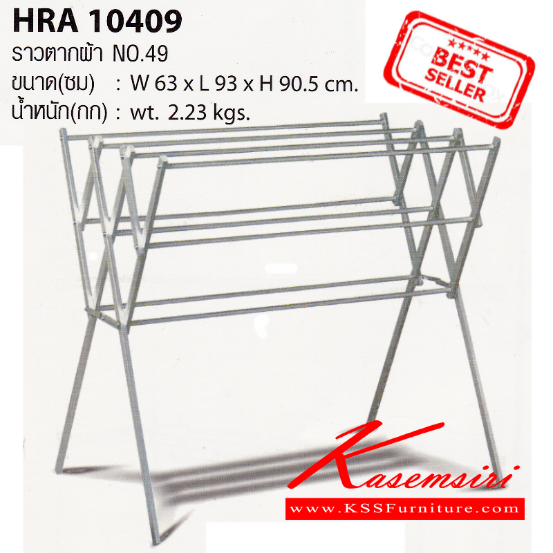 17027::HRA-10409(ราวตากผ้าอลูมิเนียมพับได้)::ราวตากผ้าอลูมิเนียม NO.49 
ขนาด ก630xล930xส905มม. พับเก็บได้ 
น้ำหนัก 2.23กก. ราวอลูมิเนียม ซันกิ