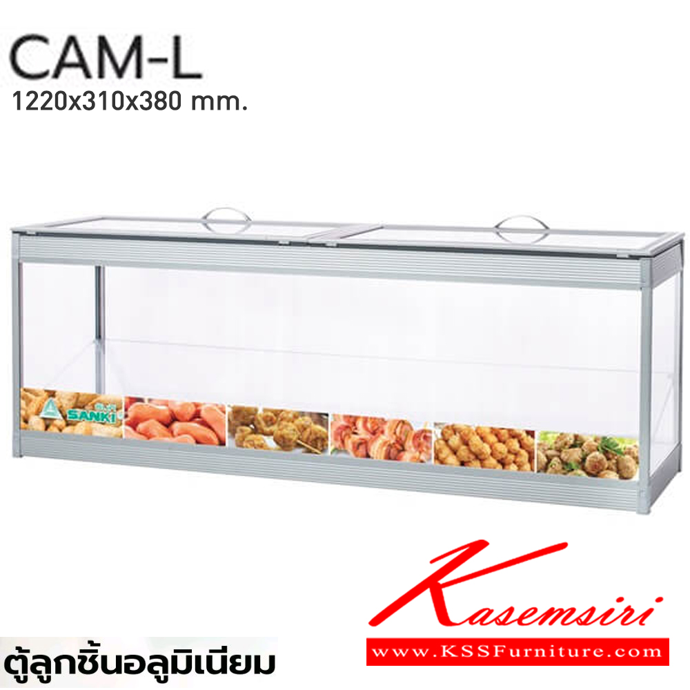 05037::CAM-L(ตู้ลูกชิ้นอลูมิเนียมใหญ่)::ตู้ลูกชิ้นอลูมิเนียม  กระจกหนา 5มม.มุมพลาสติก แข็งแรงทนทาน ราคาประหยัด L ขนาด ก310xล1220xส430มม.