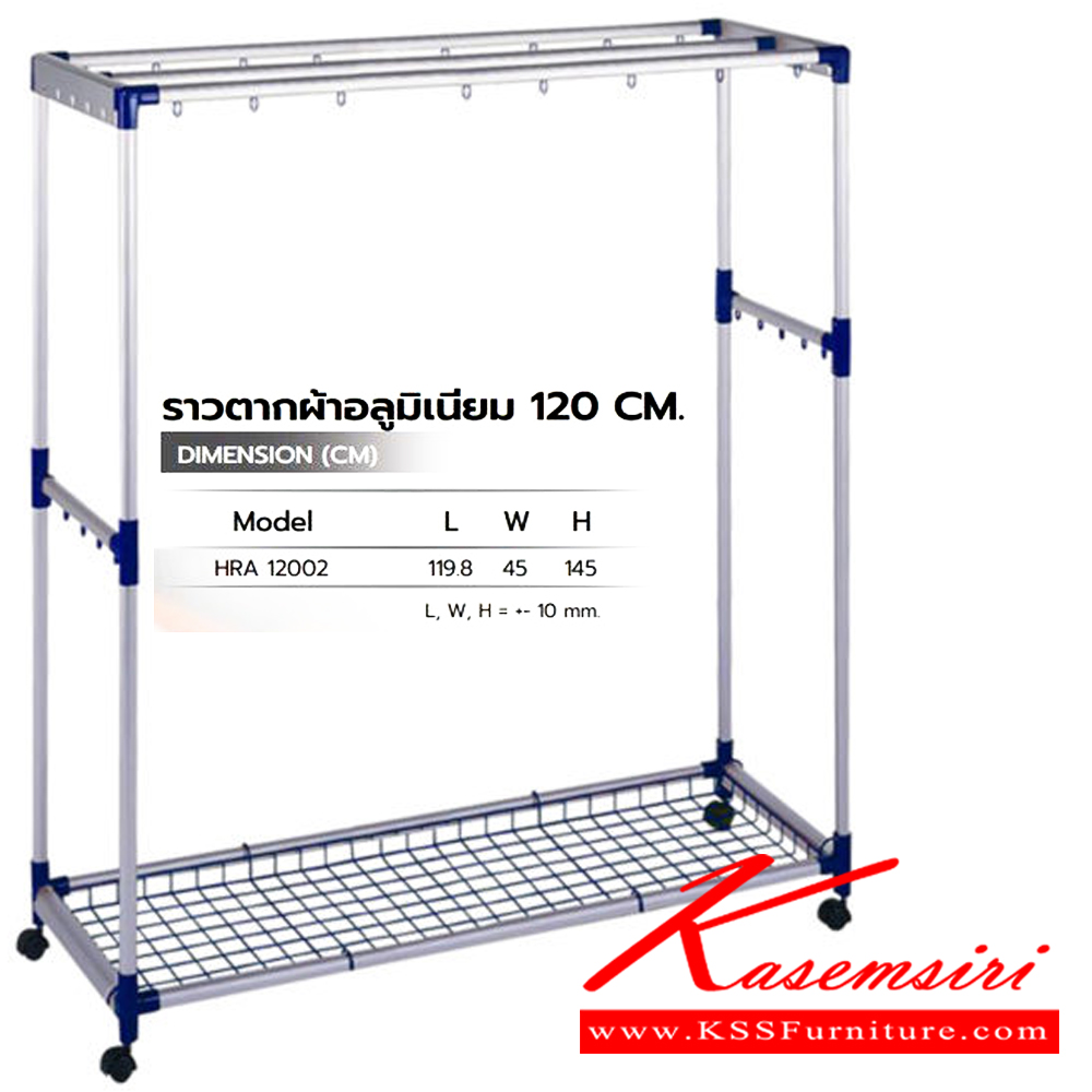 66028::HRA-12002::An Sanki aluminium hanging rail, very mobile  with its four wheels, including movable loops and basket are provided for your convenience. Dimension (WxDxH) cm. : 45x120x162 weight : 9.93 kgs. 