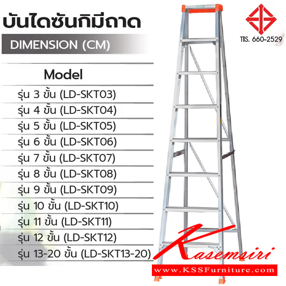 23037::LD-SKT(บันไดซันกิมีถาด)::บันไดซันกิมีถาด บันไดอลูมิเนียมกางขึ้น 1ทาง มีถาด ขนาด 3-20 ฟุต  รับน้ำหนัก 150 กก. มีมอก. (ยกเว้น ขนาด3ฟุต) ยางรองโพลิเมอร์กันลื่นและกันกระแสไฟฟ้า บันไดอลูมิเนียม ซันกิ