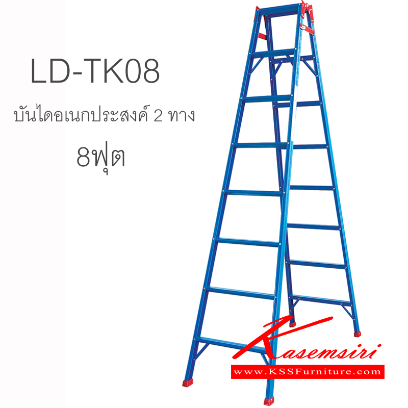 22052::LD-TK08::บันไดอลูมิเนียม ขึ้น 2 ทาง สีน้ำเงินขนาด 8 ฟุต สามารถปรับพาดเพิ่มความสูง 2 เท่า บันไดอลูมิเนียม Sanki