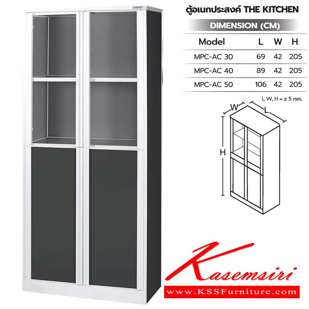 49043::ตู้อเนกประสงค์::ตู้อเนกประสงค์ MPC-AC 30 (ประตู30ซม.) ขนาด 690x420x2050 มม. ,MPC-AC 40 (ประตู40ซม.) ขนาด 890x420x2050 มม. และ MPC-AC 50 (ประตู50ซม.) ขนาด 1060x420x2050 มม. ซันกิ ตู้ครัวสูง อลูมิเนียม
