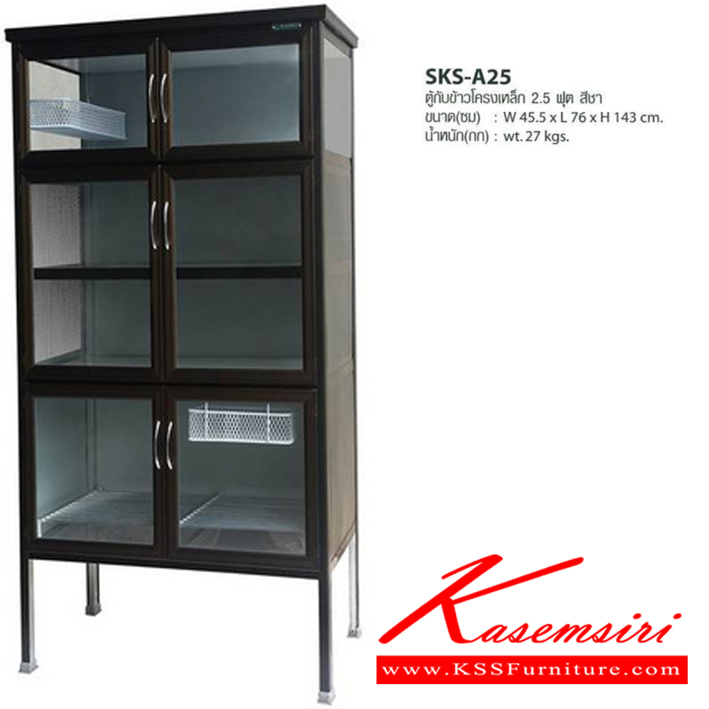80097::SKS-A25::A Sanki aluminium food storage cupboard with 2.5 feet tall. Emphasized on the strength and quality, every part and detail is made of genuine materials. Dimension (WxDxH) cm. : 45.5x76x143. Weight : 27 kgs. 2 designs available: Clear Glass and Pattern Glas Sanki Aluminium Food Storage Cupboards