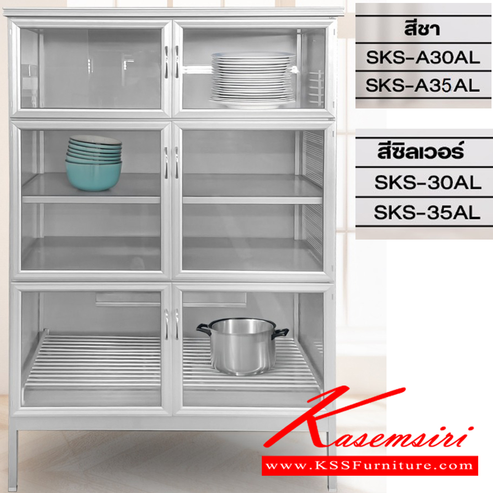 72947036::ตู้กับข้าวโครงอลูมิเนียม::ตู้กับข้าวอลูมิเนียมโครงอลูมิเนียม 3 ฟุต สีชา SKS-A30AL สีขาว SKS-30AL ขนาด 840x455x1555 มม. 3.5 ฟุต  สีชา SKS-A35AL สีขาว SKS-35AL ขนาด 1045x510x1680 มม.ลายกระจกใส,เศรษฐี  ซันกิ ตู้กับข้าวอลูมิเนียม ซันกิ ตู้กับข้าวอลูมิเนียม
