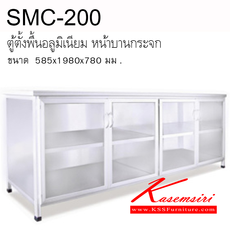 89898879::SMC-200::ตู้ครัวเรียบโครงเหล็กมินิ 2 ม. สีขาว ขนาด 58.5x198x78 ซม. น้ำหนัก 45 กก. ตู้ครัวอลูมิเนียม Sanki ซันกิ ตู้ครัวเตี้ย อลูมิเนียม