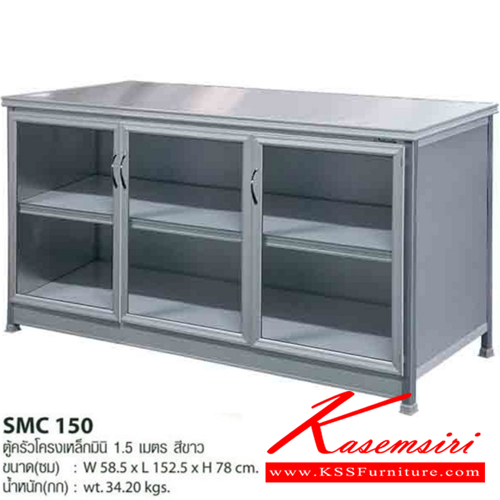 62094::SMC-150::ตู้ครัวเรียบโครงเหล็กมินิ 1.5 ม. สีขาว ขนาด 58.5x152.5x78 ซม. น้ำหนัก 34.2 กก. ตู้ครัวอลูมิเนียม Sanki ซันกิ ตู้ครัวเตี้ย อลูมิเนียม