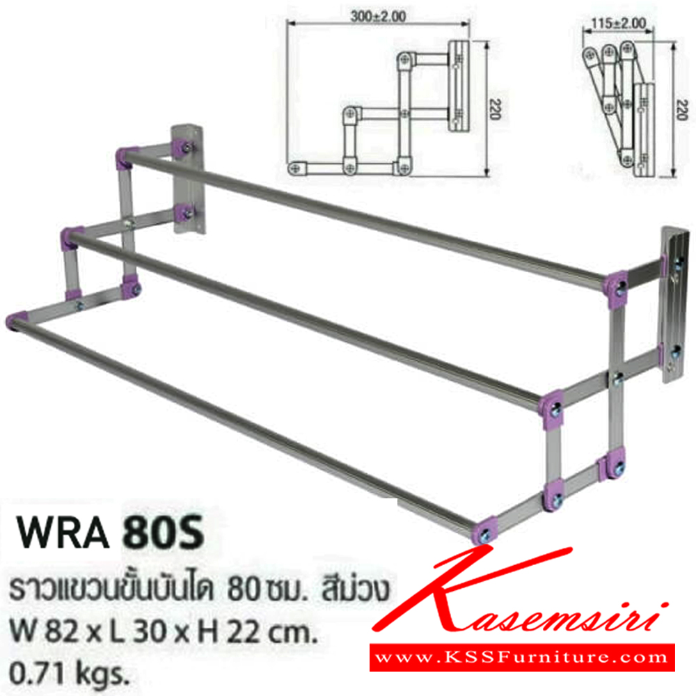 43031::WRA80S(ราวแขวนพับได้ติดผนัง80ซม)::ราวอลูมิเนียมติดผนังแบบขั้นบันได 80 ซม.
สามาถรพับได้ ขนาด ก800xล300(115)xส220มม.
 ราวอลูมิเนียม ซันกิ