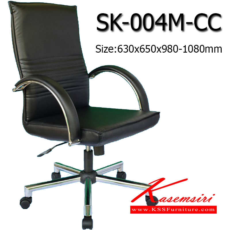 68081::SK-004M-CC::เก้าอี้สำนักงาน SK004M-CC แบบก้อนโยก ขนาด W63 x D65 x H98-108 cm. หนังPVCเลือกสีได้ ปรับสูงต่ำด้วยระบบโช๊คแก๊ส ขาชุปโครเมียม เก้าอี้สำนักงาน CHAWIN