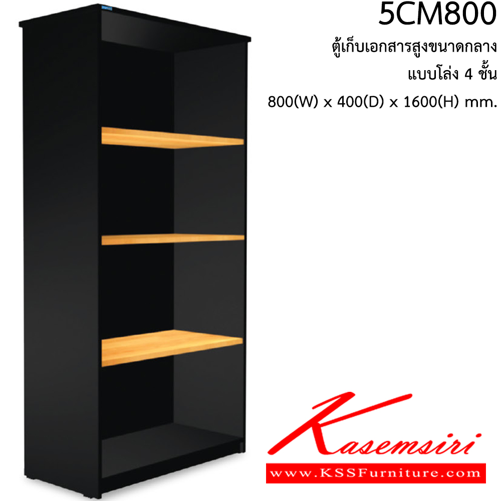 67010::5CM800::ตู้เก็บแฟ้มเอกสารแบบโล่ง 4 ชั้น เมลามิน ขนาด ก800xล400xส1600 มม. ตู้เอกสาร+สำนักงาน Smart FORM