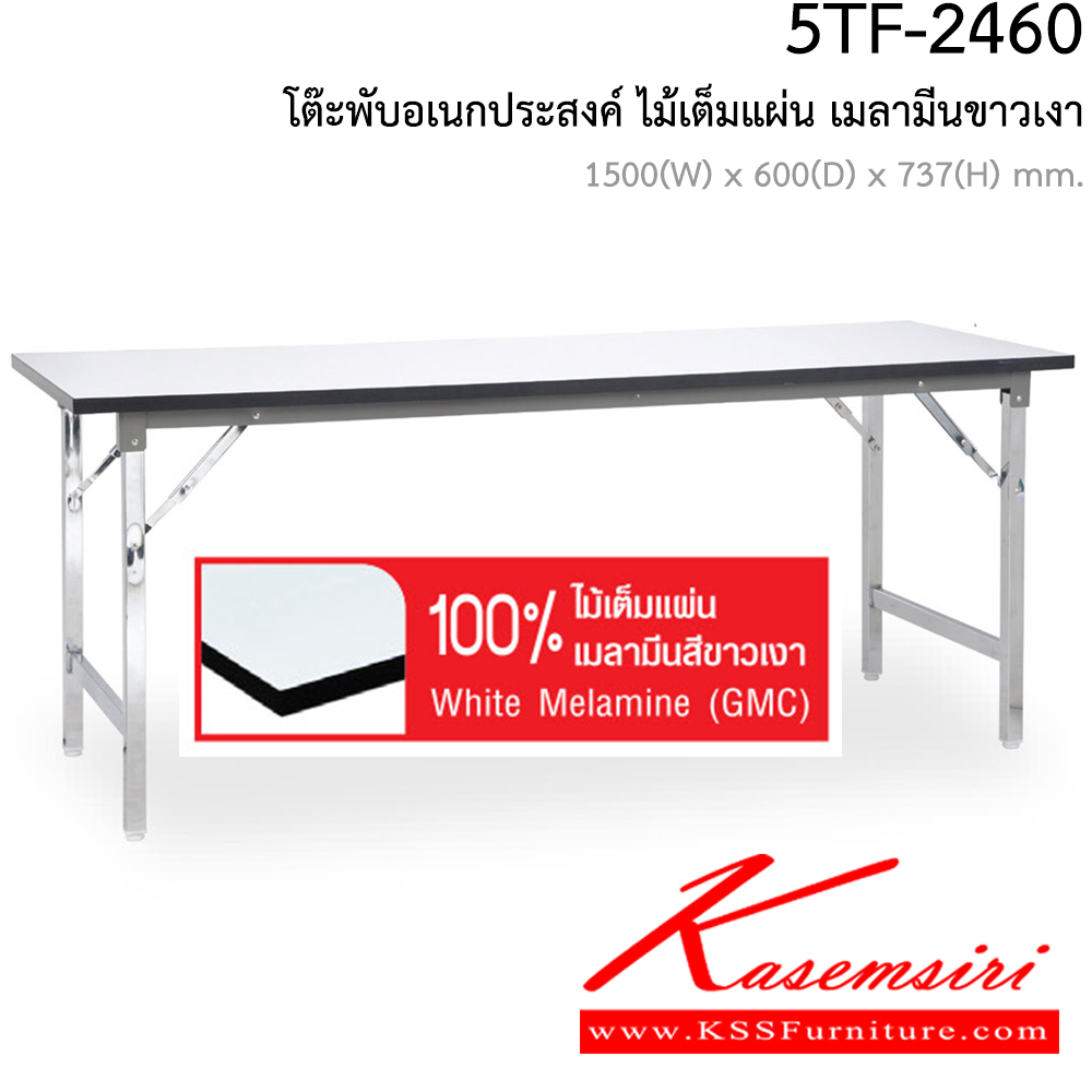 42051::5TF-2447::A Smart Form folding table with particle topboard. Dimension (WxDxH) cm : 120x60x73.7 Smart FORM Multipurpose Tables white