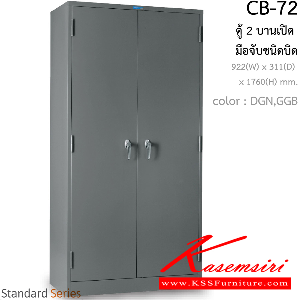 34084::CB-72::ตู้เอกสาร2บานเปิดสูง ขนาด ก915xล457xส1830 มม. มีสี(สีเทาเข้มราชการ,สีเทากลางสลับเทาอ่อน) ตู้เอกสารเหล็ก Smart FORM