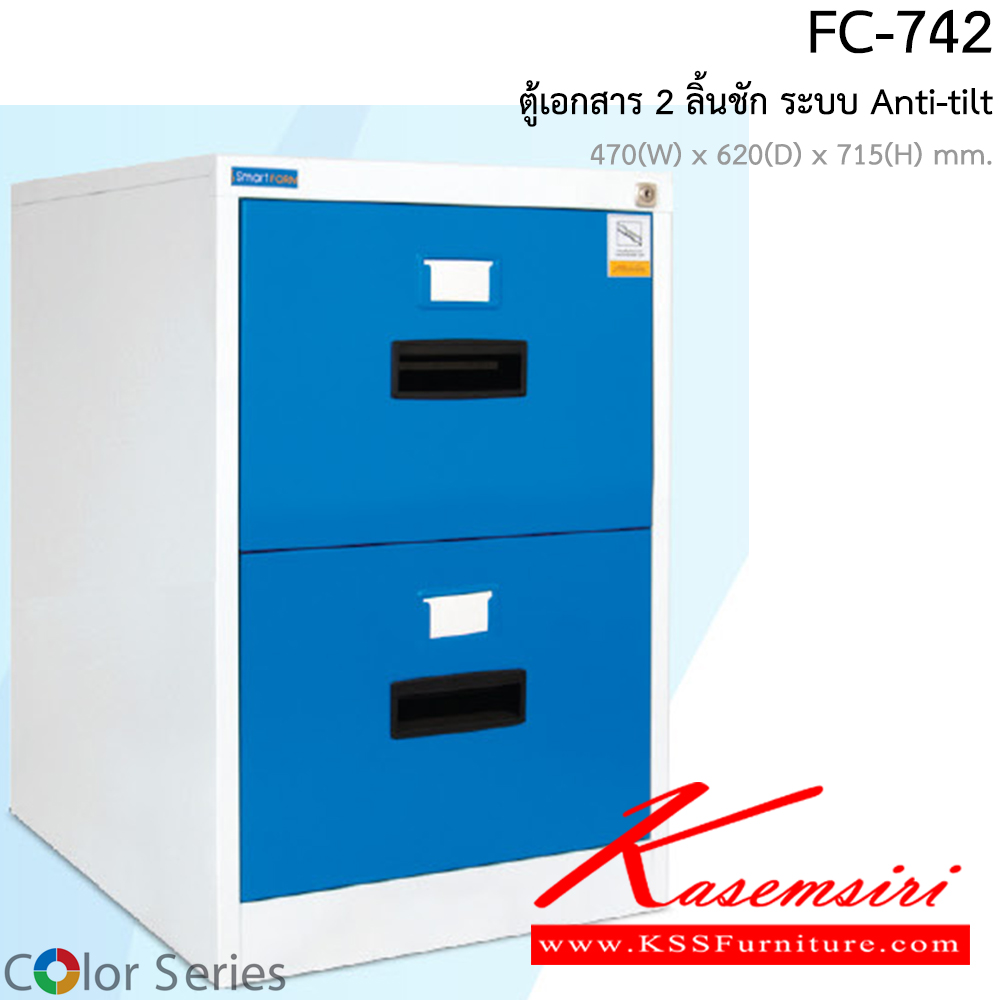 90441028::FC-742::ตู้เอกสารเหล็ก 2 ลิ้นชัก ขนาด 470X620X715 มม. สมาร์ท ฟอร์ม ตู้เอกสารเหล็ก สมาร์ท ฟอร์ม ตู้เอกสารเหล็ก