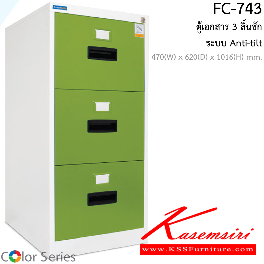 51069::FC-743::ตู้เอกสารเหล็ก 3 ลิ้นชัก ขนาด 470X620X1016 มม. สมาร์ท ฟอร์ม ตู้เอกสารเหล็ก