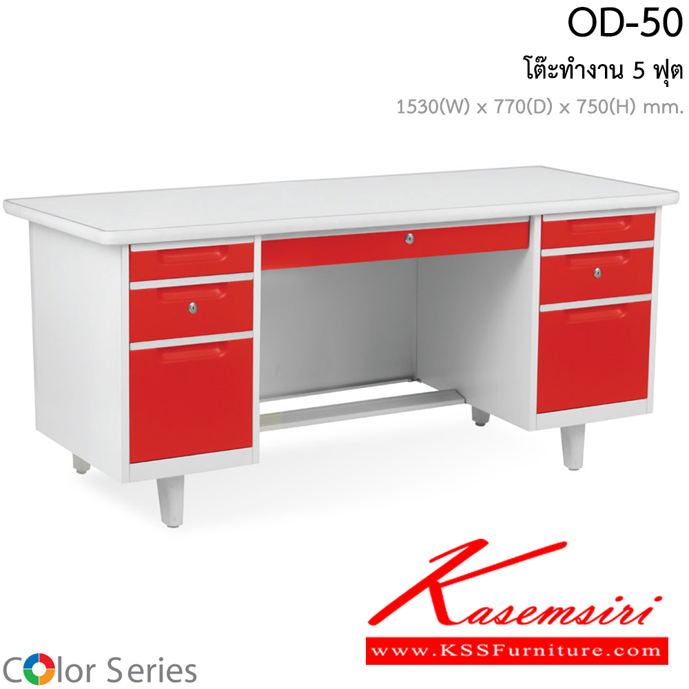 731332057::OD-50::โต๊ะทำงานเหล็ก 5 ฟุต รุ่น OD-50 ขนาด ก1530xล770x750มม. สีสันสวยงาม สมาร์ท ฟอร์ม โต๊ะทำงานเหล็ก