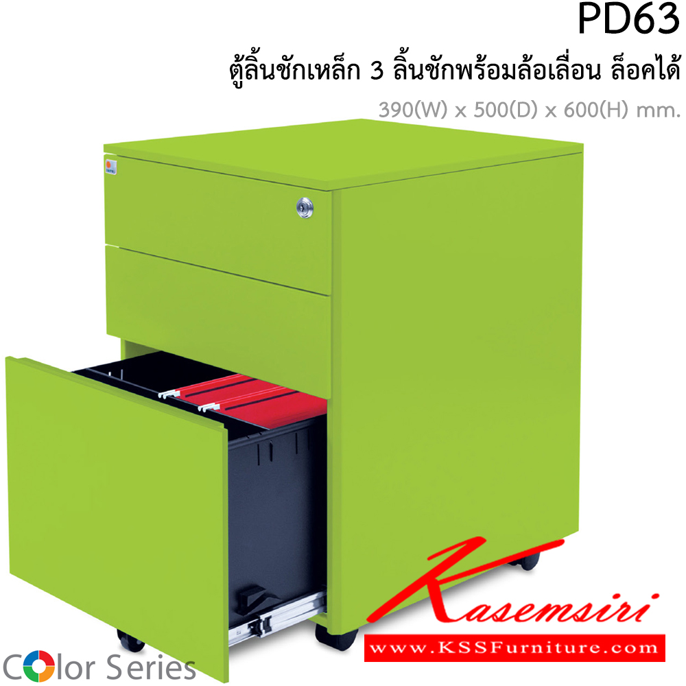 14025::PD63::ตู้ลิ้นชักเหล็กล้อเลื่อน 3 ลิ้นชัก ขนาด ก390xล500xส600 มม. สมาร์ท ฟอร์ม ตู้เอกสารเหล็ก