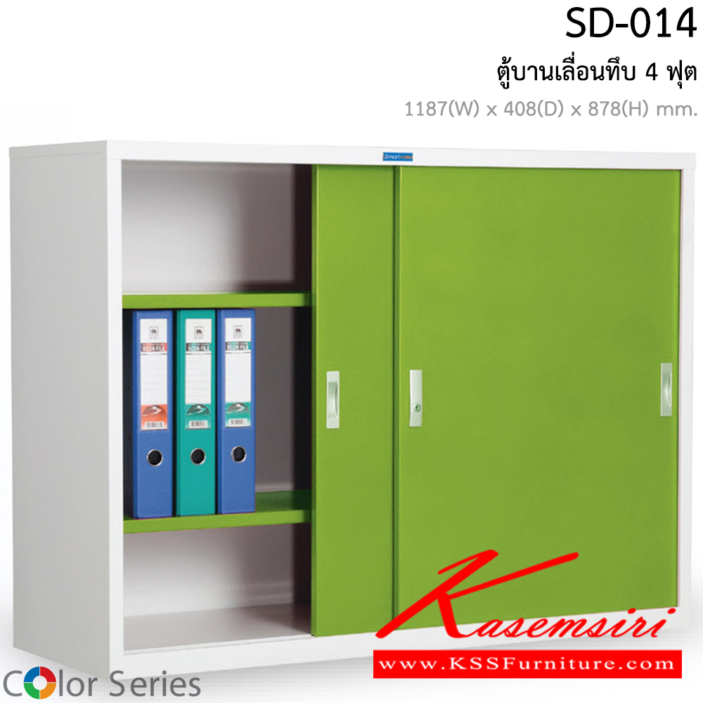 77025::SD-014::ตู้บานเลื่อนทึบ รุ่น SD-014 ขนาด ก1187xล408xส878มม.  ตู้เอกสารเหล็ก สมาร์ท ฟอร์ม