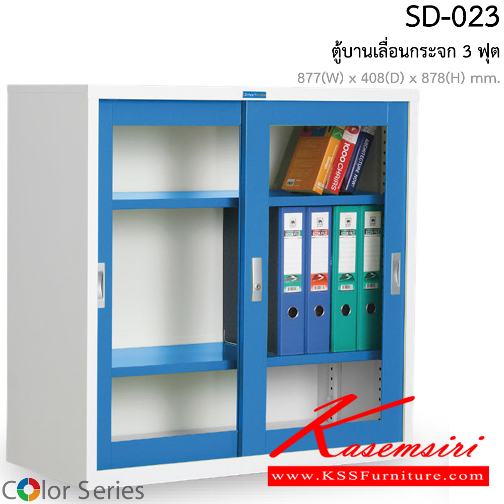 69009::SD-023::ตู้บานเลื่อนกระจก รุ่น SD-023 ขนาด ก877xล408xส878มม.  ตู้เอกสารเหล็ก สมาร์ท ฟอร์ม 