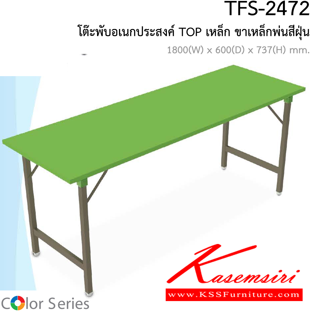 97396041::TFS-2472::โต๊ะขาพับอเนกประสงค์หน้าเหล็ก 6 ฟุต 60ซม ขนาด 1800x600x737 มม. (กxลxส) สมาร์ท ฟอร์ม โต๊ะพับอเนกประสงค์-หน้าเหล็ก