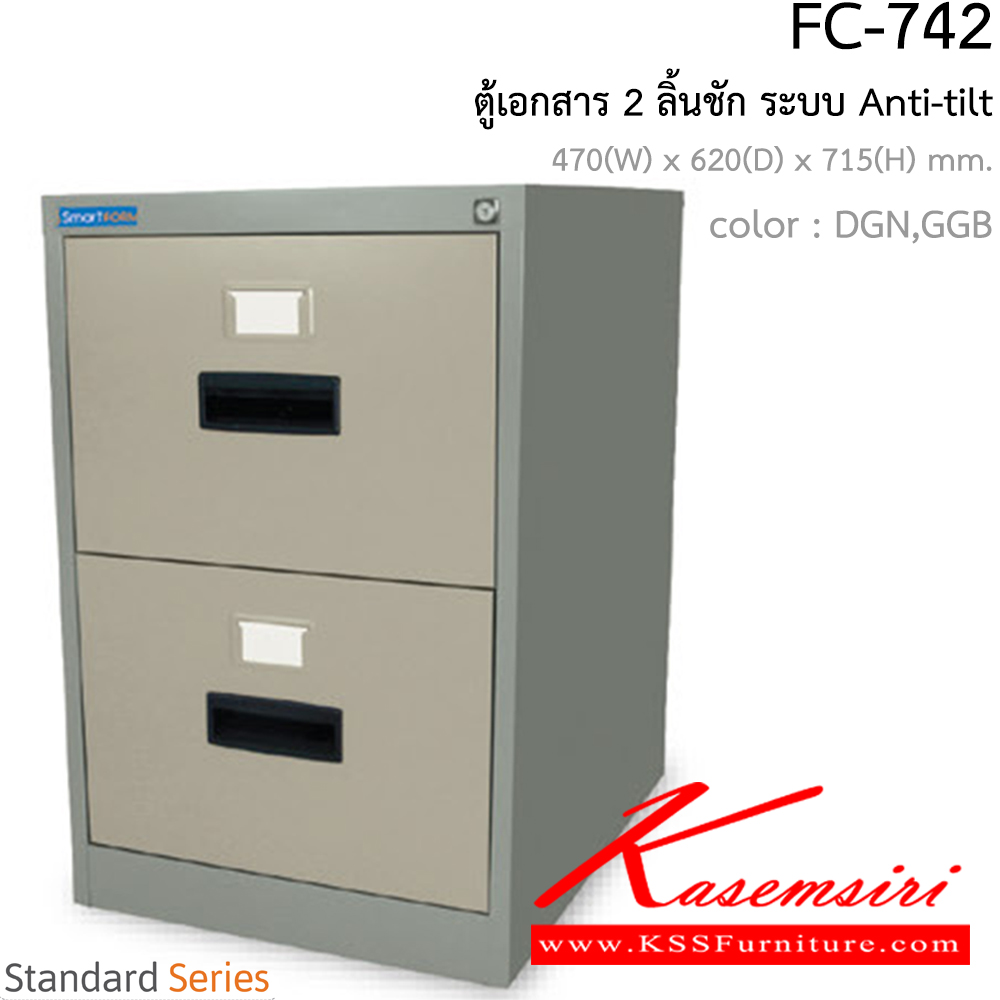 41062::FC-742::ตู้เอกสาร2ลิ้นชัก ขนาด ก470xล620xส715 มม. มีสี(สีเทาเข้มราชการ,สีเทากลางสลับเทาอ่อน) ตู้เอกสารเหล็ก Smart FORM