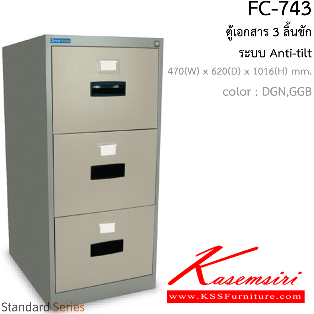 04016::FC-743::ตู้เอกสาร3ลิ้นชัก ขนาด ก470xล620xส1017 มม. มีสี(สีเทาเข้มราชการ,สีเทากลางสลับเทาอ่อน) ตู้เอกสารเหล็ก Smart FORM