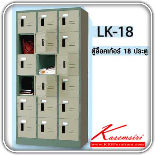 191444449::LK-18::ตู้ล็อกเกอร์18ช่อง มีกุญแจพร้อมสายยู ขนาด ก915xล457xส1830 มม. สีเทากลางสลับเทาอ่อน ตู้ล็อกเกอร์เหล็ก Smart FORM