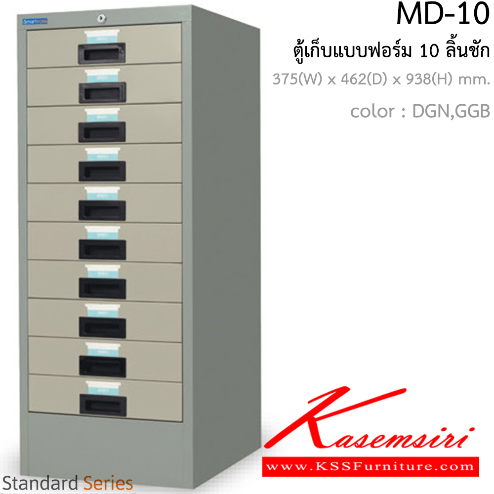 41008::MD-10::ตู้เอกสาร10ลิ้นชัก ขนาด ก375xล462xส940 มม. มีสี(สีเทาเข้มราชการ,สีเทากลางสลับเทาอ่อน) ตู้เอกสารเหล็ก Smart FORM