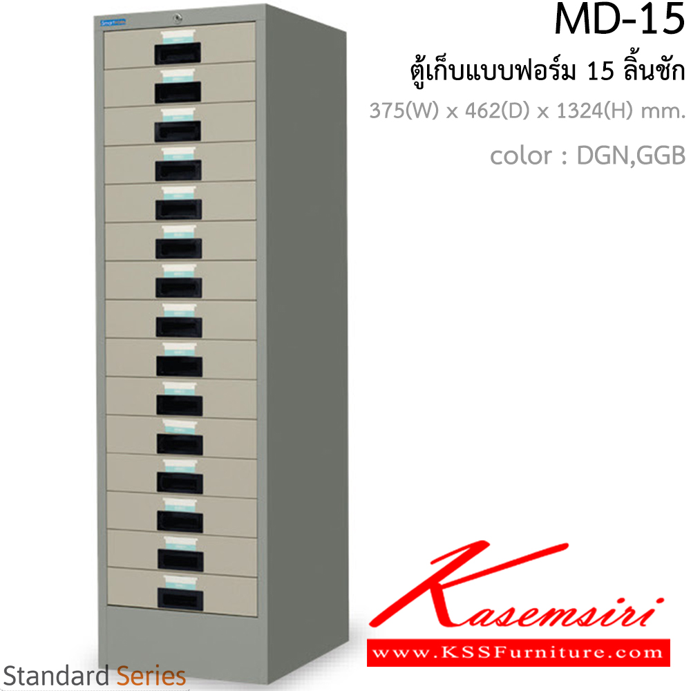 39027::MD-15::ตู้เอกสาร15ลิ้นชัก ขนาด ก375xล462xส1320 มม. มีสี(สีเทาเข้มราชการ,สีเทากลางสลับเทาอ่อน) ตู้เอกสารเหล็ก Smart FORM