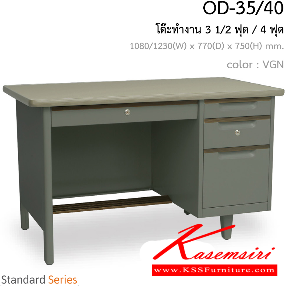 84025::OD-35-40::โต๊ะเหล็ก 3ฟุตครึ่งและ 4ฟุต VGN  สมาร์ท ฟอร์ม โต๊ะทำงานเหล็ก