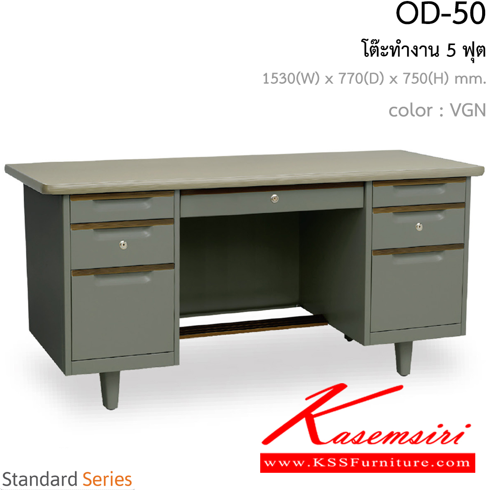 43024::OD-50::โต๊ะเหล็ก 5 ฟุต ขนาด ก1530xล675xส750 มม. VGN   สมาร์ท ฟอร์ม โต๊ะทำงานเหล็ก