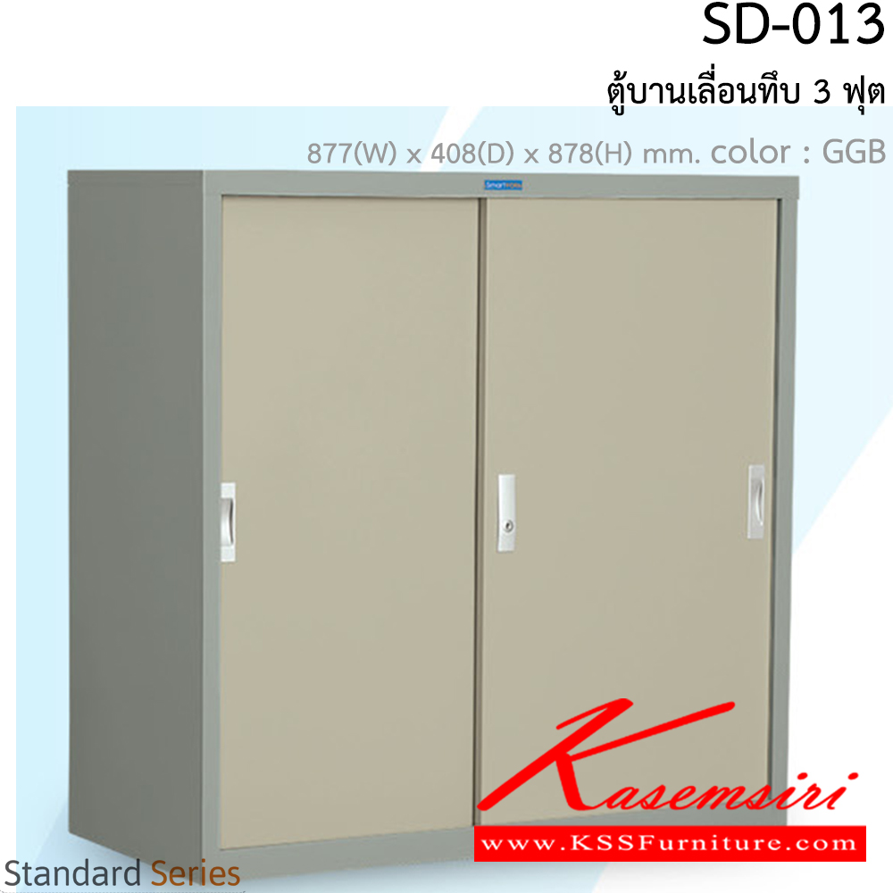 86089::SD-013(GGB)::ตู้เอกสารบานเลื่อนทึบ 3 ฟุต ขนาด ก877xล408xส878มม. สีเทากลางสลับอ่อน สมาร์ท ฟอร์ม ตู้เอกสารเหล็ก